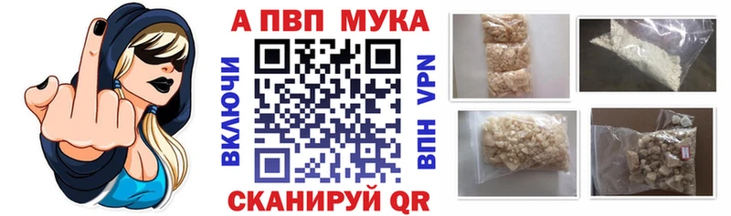 блэк спрут сайт  Галич  Альфа ПВП мука 