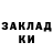 БУТИРАТ оксибутират HELLSHINOBI (Ksenia)