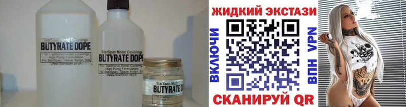 БУТИРАТ BDO  где найти наркотики  Галич 