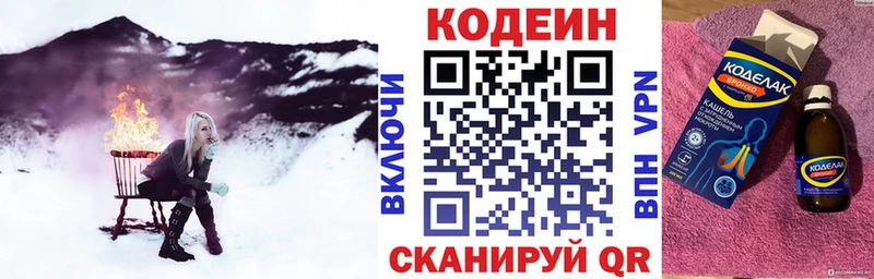 купить закладку  Галич  Codein напиток Lean (лин) 