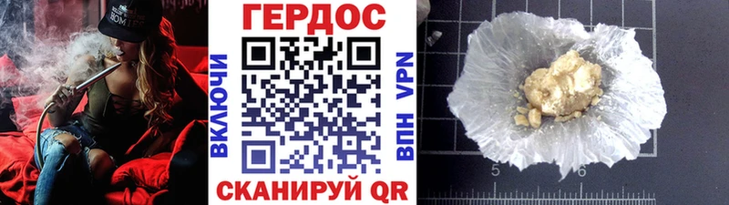 ГЕРОИН VHQ  гидра вход  Галич 