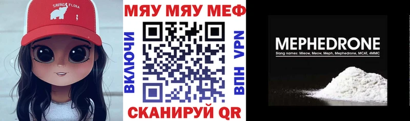 где купить Галич Мефедрон мяу мяу