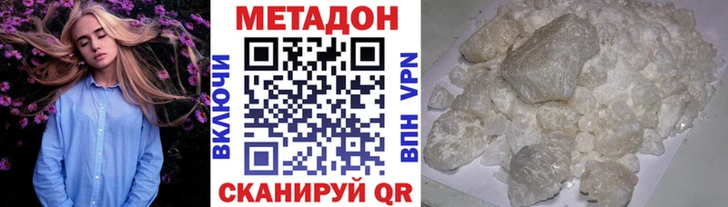 МЕТАДОН кристалл продажа наркотиков Галич